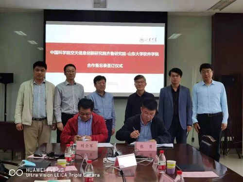 科学院空天信息创新研究院齐鲁研究院"访问软件学院洽谈产学研合作